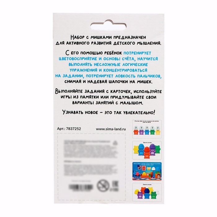 Развивающий набор &laquo;Мишки и шапочки&raquo;