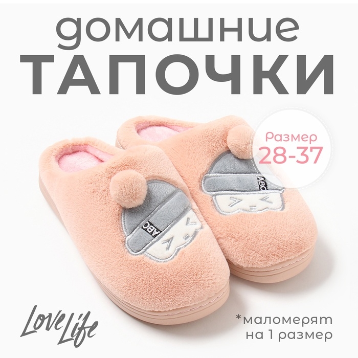 Тапочки детские, размер 28-29, розовый