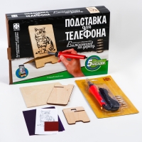 Выжигание, подставка для телефона «Серьёзный кот» Выжигание, подставка для телефона «Серьёзный кот»