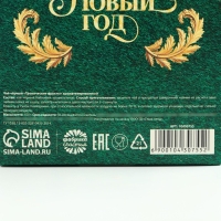 Чай со вкусом тропических фруктов &laquo;С Новым годом!&raquo;, 100 г