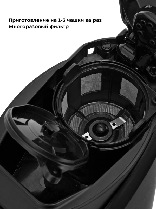 Кофемашина автоматическая капельная КТ-7308 - 800 Вт