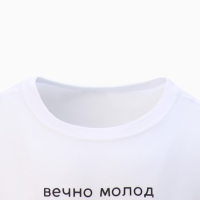 Футболка мужская KAFTAN "Вечно молод" размер 56