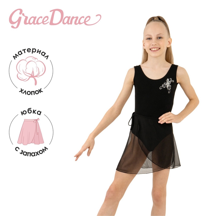 Юбка для гимнастики и танцев Grace Dance, р. 38-40, цвет чёрный Юбка для гимнастики и танцев Grace Dance, р. 38-40, цвет чёрный