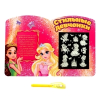 Набор для рисования светом &laquo;Чудесные принцессы&raquo;, ручка с фонариком и невидимыми чернилами