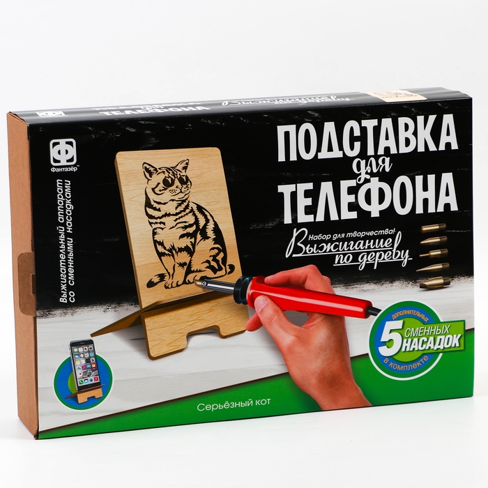 Выжигание, подставка для телефона &laquo;Серьёзный кот&raquo;
