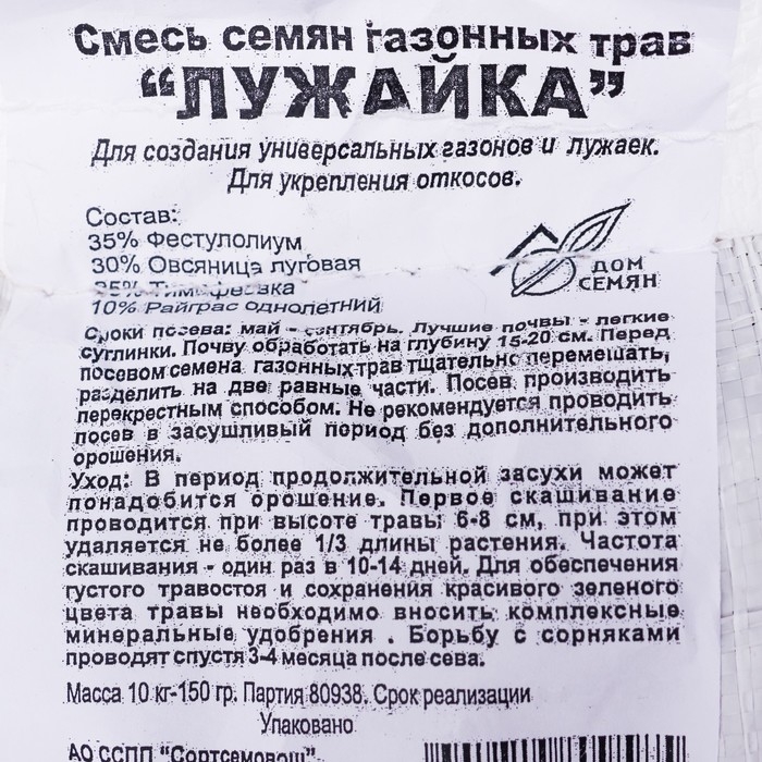 Семена газонной травы Семена газонной травы "Зеленый уголок","Лужайка", 10 кг