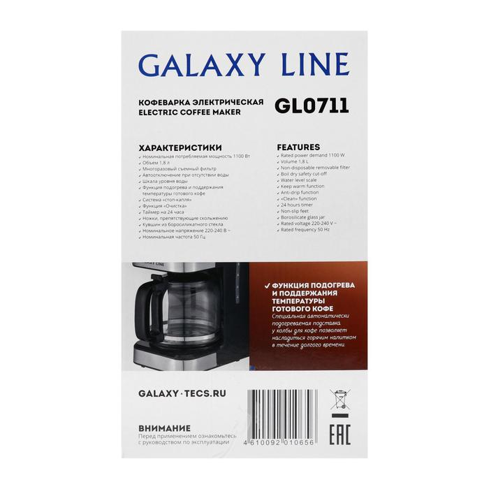 Кофеварка Galaxy LINE GL 0711, капельная, 1100 Вт, 1.8 л, черная Кофеварка Galaxy LINE GL 0711, капельная, 1100 Вт, 1.8 л, черная