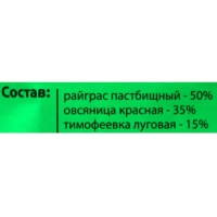 Семена Газонная травосмесь "Быстрый газон", 5 кг Семена Газонная травосмесь "Быстрый газон", 5 кг