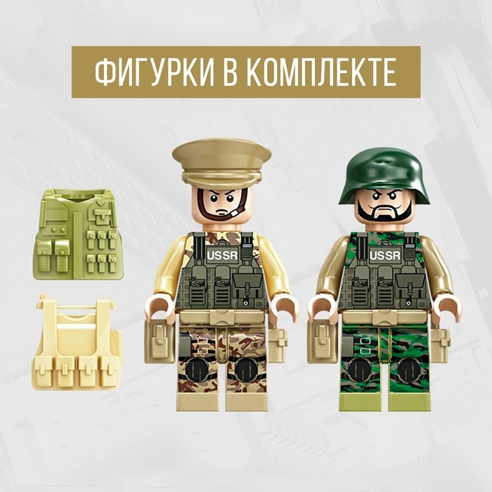 Конструктор &laquo;Боевой вертолёт Ми-24&raquo;, 212 деталей