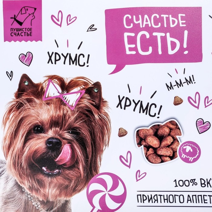 Коврик под миску &laquo;Счастье есть!&raquo; 43х28 см