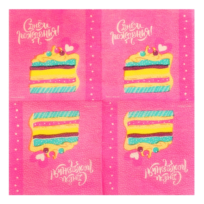 Салфетки бумажные &laquo;С Днём Рождения&raquo;, торт, 24х24 см, 20 шт