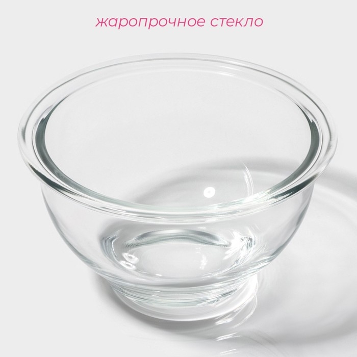 Миска из жаропрочного стекла Доляна «Классика», 500 мл, 14×7,5 см Миска из жаропрочного стекла Доляна «Классика», 500 мл, 14×7,5 см