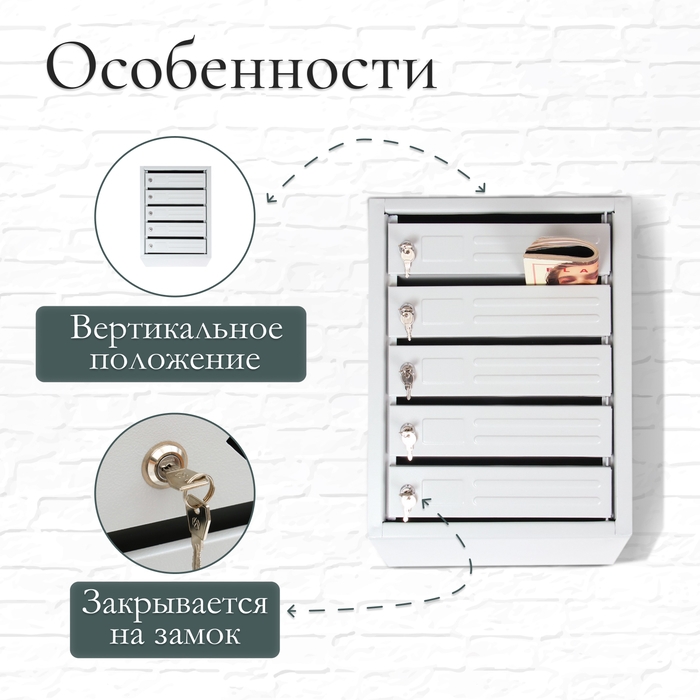 Ящик почтовый многосекционный, 5 секций, с задней стенкой, серый, дверка МИКС Ящик почтовый многосекционный, 5 секций, с задней стенкой, серый, дверка МИКС