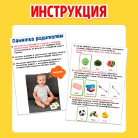 Развивающий набор &laquo;Мои первые слова&raquo;