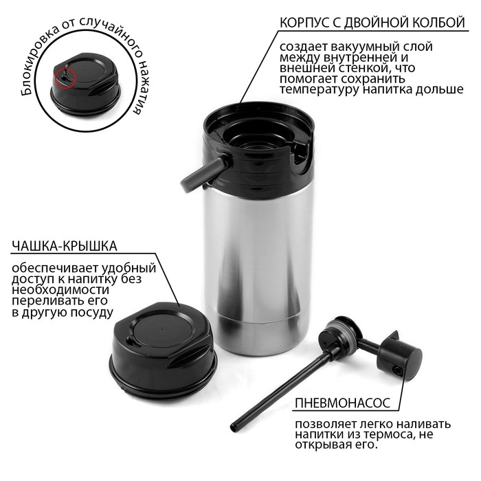 Термос "Амет. Гейзер" 1с732, с пневмонасосом, 2.5 л, 55 &deg;С, сохраняет тепло 24 ч