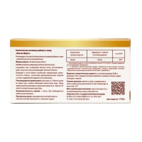 Биотин-форте 0,2 г по 30 таблеток Биотин-форте 0,2 г по 30 таблеток