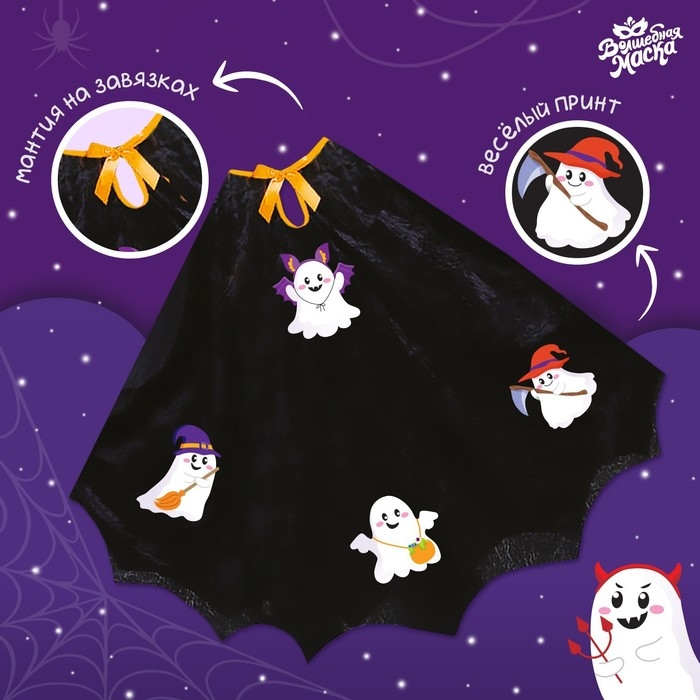 Карнавальный набор &laquo;Кошелёк или жизнь?&raquo;, цвет чёрный