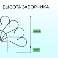 Ограждение декоративное, 62 × 450 см, 5 секций, металл, бронза, «Павлин», Greengo Ограждение декоративное, 62 × 450 см, 5 секций, металл, бронза, «Павлин», Greengo