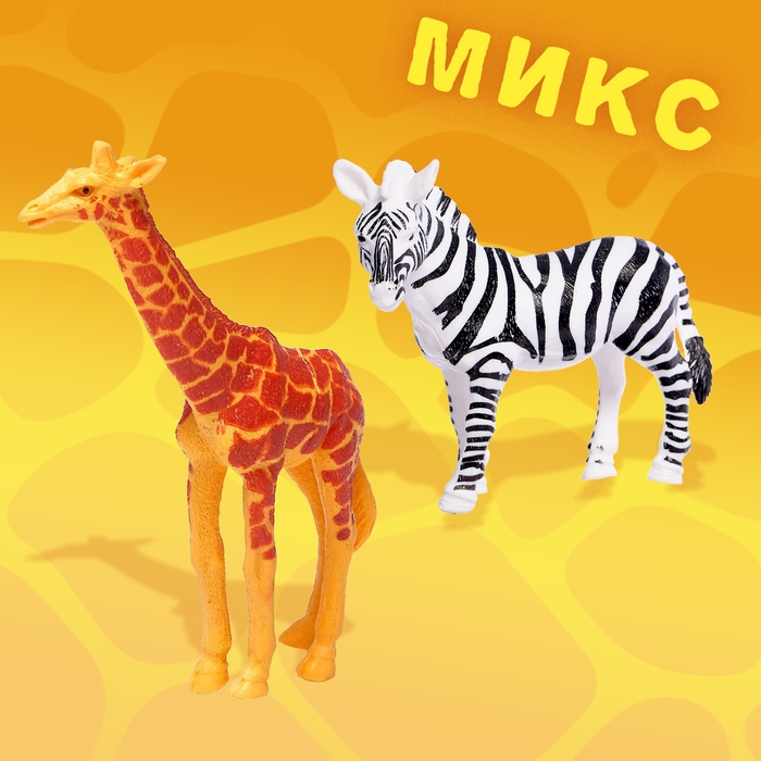 Фигурка животного &laquo;Со всего света-2&raquo;, МИКС