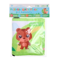 Развивающие бортики для малышей «Лесные зверята», двусторонние Развивающие бортики для малышей «Лесные зверята», двусторонние