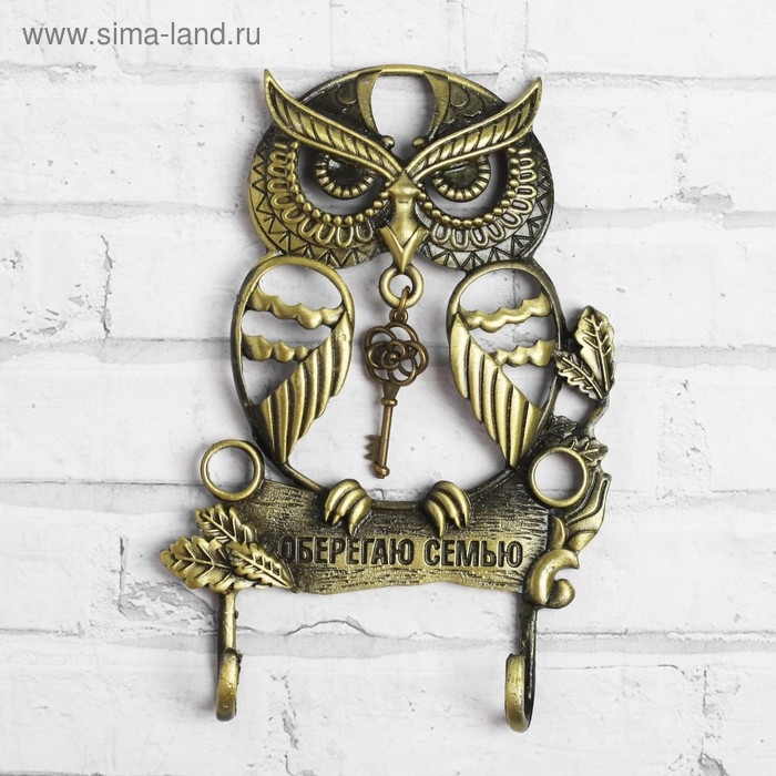 Ключница настенная &laquo;Оберегаю семью&raquo;, сова, 7 х 10 см.