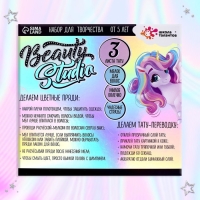 Набор с мелками для волос + тату «Beauty studio» Набор с мелками для волос + тату «Beauty studio»