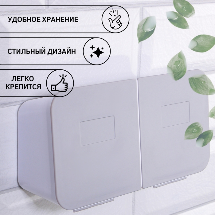 Органайзер для хранения, навесной, 2 секции, с клеевыми крючками, 20,2 × 11 × 6,4 см, цвет белый/серый Органайзер для хранения, навесной, 2 секции, с клеевыми крючками, 20,2 × 11 × 6,4 см, цвет белый/серый