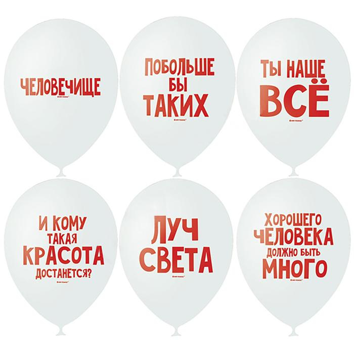 Шар латексный 12" &laquo;Хвалебные шары&raquo;, пастель, 2-сторонний, набор 50 шт., цвет белый, виды МИКС