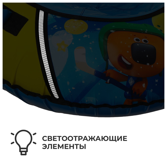 Тюбинг-ватрушка «Ми-ми-мишки», ТБ1-80/ММ, диаметр чехла 85 см Тюбинг-ватрушка «Ми-ми-мишки», ТБ1-80/ММ, диаметр чехла 85 см