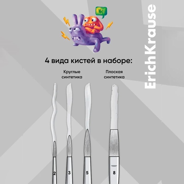 Набор кистей синтетика 4 штуки, ErichKrause Набор кистей синтетика 4 штуки, ErichKrause "JollyFriends" для акварели и гуаши, в блистере