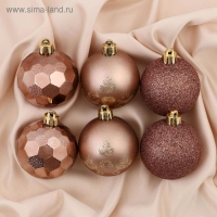 Набор шаров пластик d-6 см, 9 шт "Грани" коричневый Набор шаров пластик d-6 см, 9 шт "Грани" коричневый