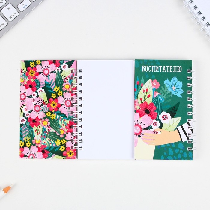 Двойной блокнот на гребне &laquo;Любимому воспитателю&raquo; 48 листов