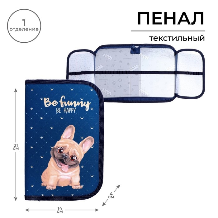 Пенал 1 секция, 130 х 210 х 40 мм, 2 откидные планки, тканевый, Calligrata TOP, Content Пенал 1 секция, 130 х 210 х 40 мм, 2 откидные планки, тканевый, Calligrata TOP, Content "Бульдожка"