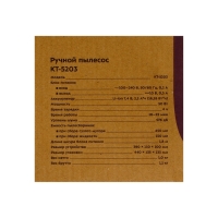 Пылесос Kitfort КТ-5203, ручной, беспроводной, 50 Вт, сухая/влажная уборка, 0.45/0.15 л Пылесос Kitfort КТ-5203, ручной, беспроводной, 50 Вт, сухая/влажная уборка, 0.45/0.15 л