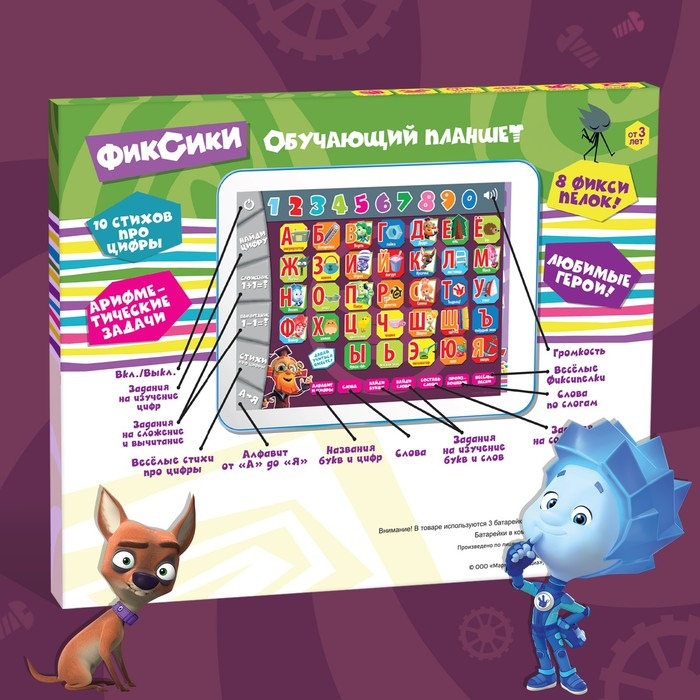 Обучающий планшет &laquo;Фиксики&raquo;