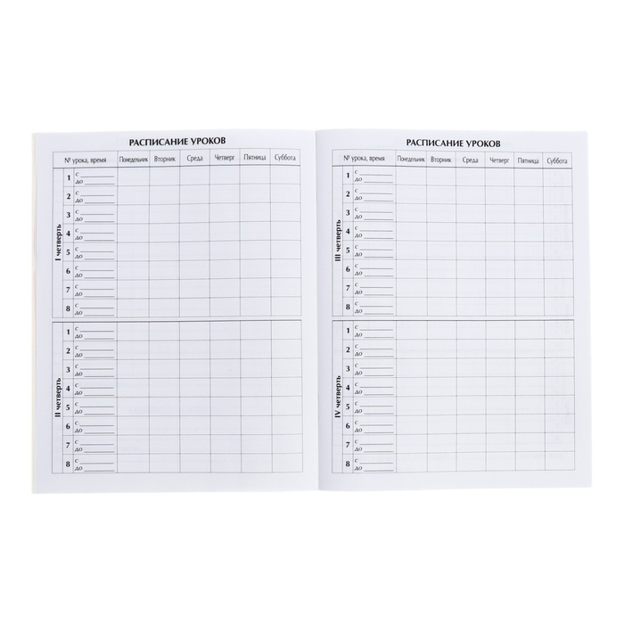 Дневник для 1-4 классов, "Школьные принадлежности", мягкая обложка, 48 листов