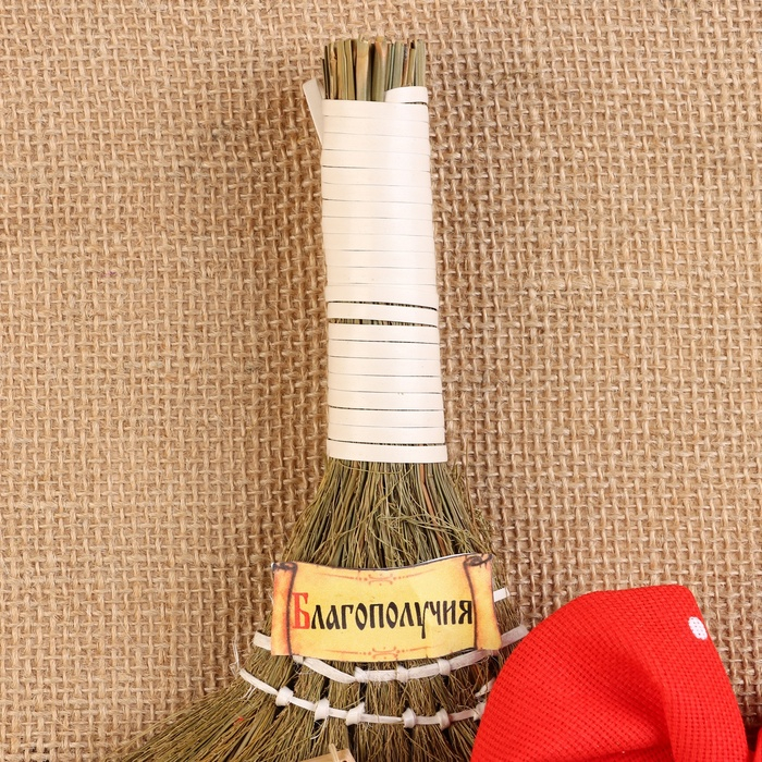 Оберег &laquo;Веник семейный&raquo;, 25 см