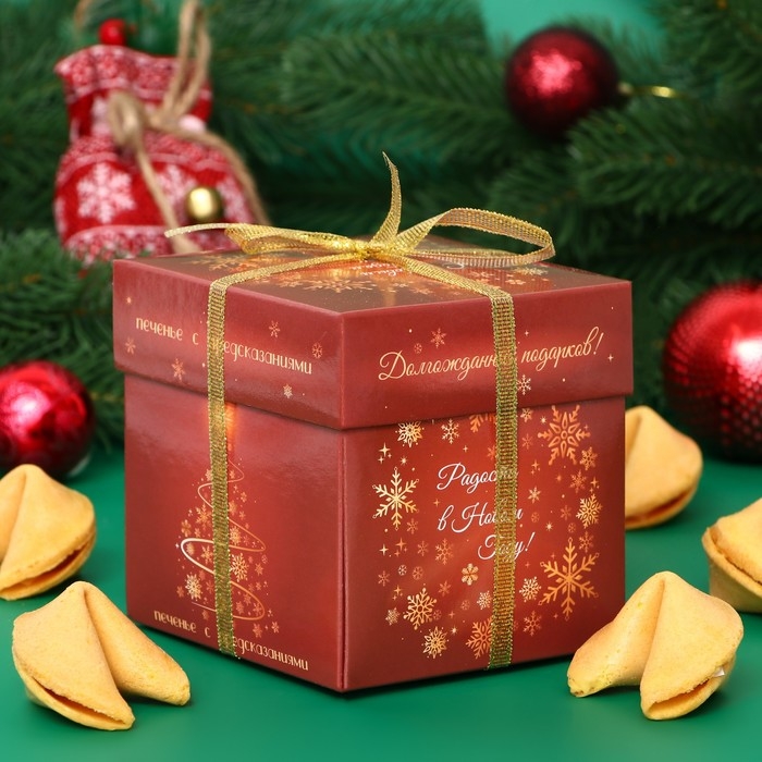 Новый год. Печенье песочное с новогодними предсказаниями "Снежинки", 35 г, 5 шт