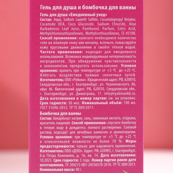 Подарочный набор косметики &laquo;С 8 Марта!&raquo;, гель для душа 100 мл и бомбочка для ванны 40 г, ЧИСТОЕ СЧАСТЬЕ