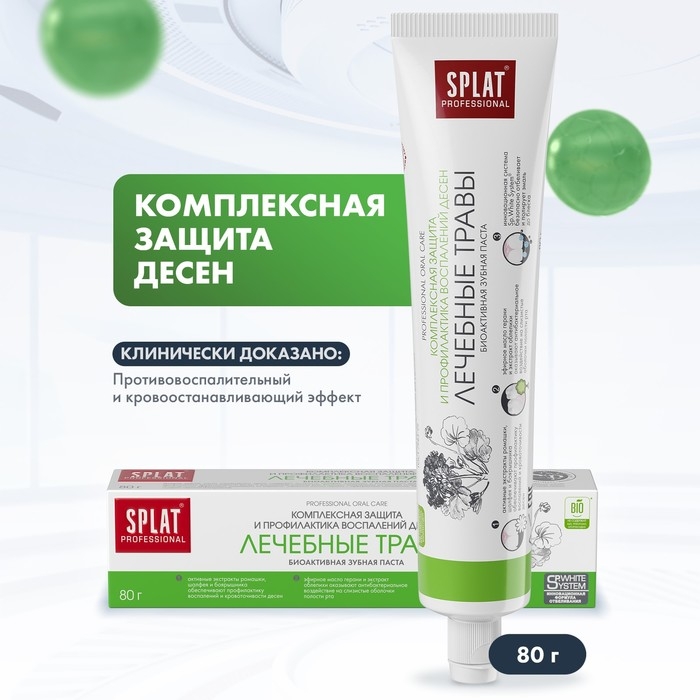 Зубная паста Splat Professional Зубная паста Splat Professional "Лечебные травы", 80 мл