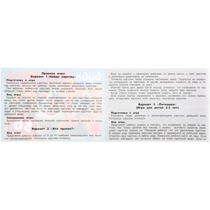 Игра карточная Мемо &laquo;Буба&raquo;, 50 карточек 65х95 мм