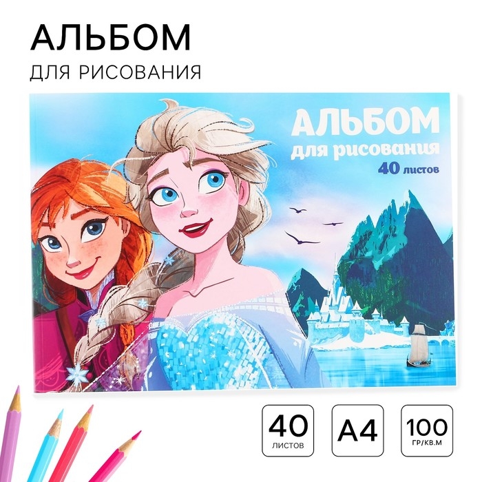 Альбом для рисования А4, 40 листов 100 г/м&sup2;, на склейке, Холодное сердце