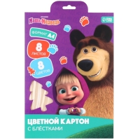 Картон цветной с блёстками, А4, 8 листов, 8 цветов, немелованный, двусторонний, в папке, 250 г/м², Маша и Медведь Картон цветной с блёстками, А4, 8 листов, 8 цветов, немелованный, двусторонний, в папке, 250 г/м², Маша и Медведь
