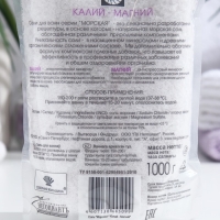 Соль для ванн Северная жемчужина &laquo;Морская&raquo;, калий-магний, 1000 г