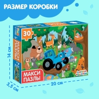 Макси-пазлы &laquo;Синий трактор в лесу&raquo;, 30 деталей