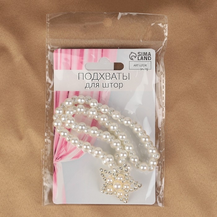 Подхват для штор &laquo;Звезда&raquo;, жемчуг на резинке, d = 4 см, 2 &times; 43 см, цвет белый