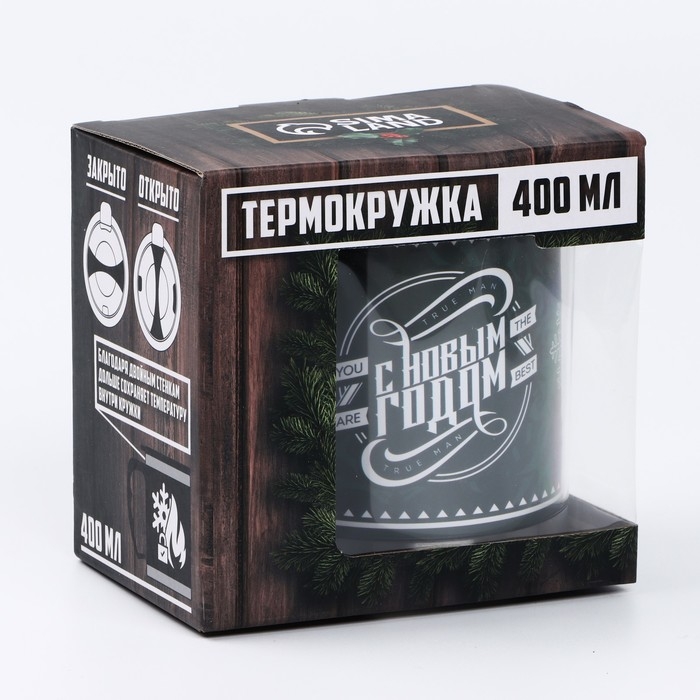 Новый год. Термокружка &laquo;С Новым годом&raquo;, 400 мл