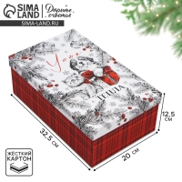 Коробка подарочная &laquo;Уютного нового года&raquo;, 32.5 х 20 х 12.5 см, Новый год