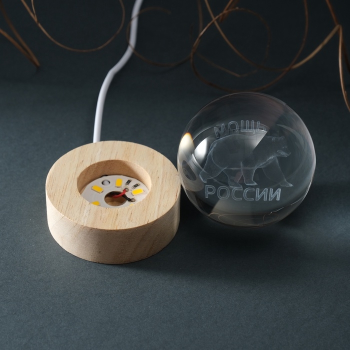 Сувенир стекло подсветка Сувенир стекло подсветка "Шар. Мощь России" d=6 см подставка дерево, USB