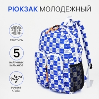 Рюкзак школьный из текстиля на молнии, 5 карманов, цвет синий Рюкзак школьный из текстиля на молнии, 5 карманов, цвет синий